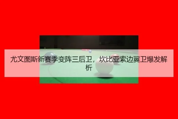 you-wen-tu-si-xin-sai-ji-bian-zhen-san-hou-wei-kan-bi-ya-suo-bian-yi-wei-bao-fa-jie-xi-3-411.jpg